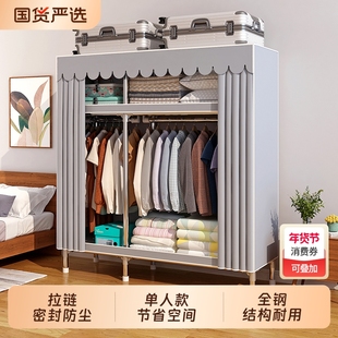衣柜家用卧室出租房用加厚全钢架结实组装简易布衣柜收纳衣橱钢管