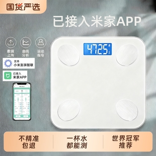 电子秤体重秤家用精准小型充电高精度智能体脂秤减肥专用人体称重