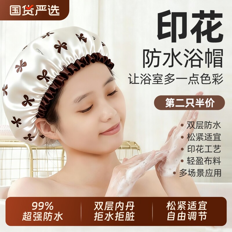 【全网热销100W】双层防水浴帽										
