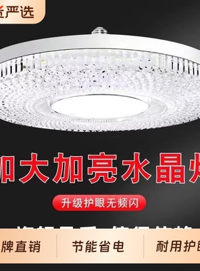 LED新款高亮水晶灯E27大螺口卧室客厅护眼飞碟超亮节能室内照明