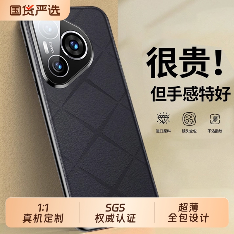 适用华为Pura70Pro手机壳新款手机壳韩淼p70Ultra高端70+镜头全包真皮超薄防摔奢华官方外壳高级感简约男抗黄