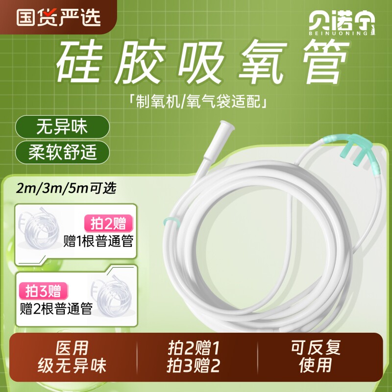 医用硅胶吸氧机鼻吸管可重复使用吸氧管家用老人氧气管鼻输氧加长