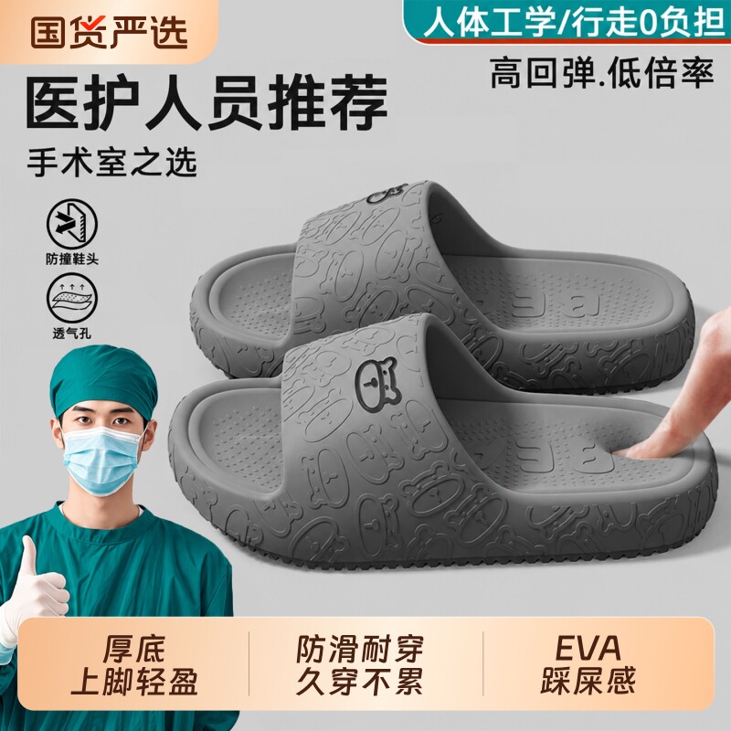 医用手术室拖鞋男款2026新款室内家居厚底防滑不臭家用凉拖男士图片