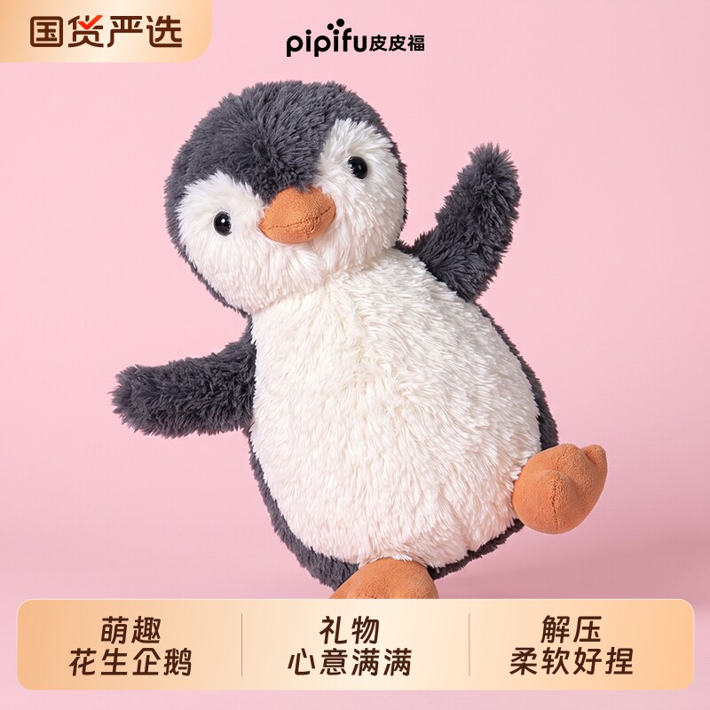 可爱企鹅小公仔毛绒玩偶生日礼物图片