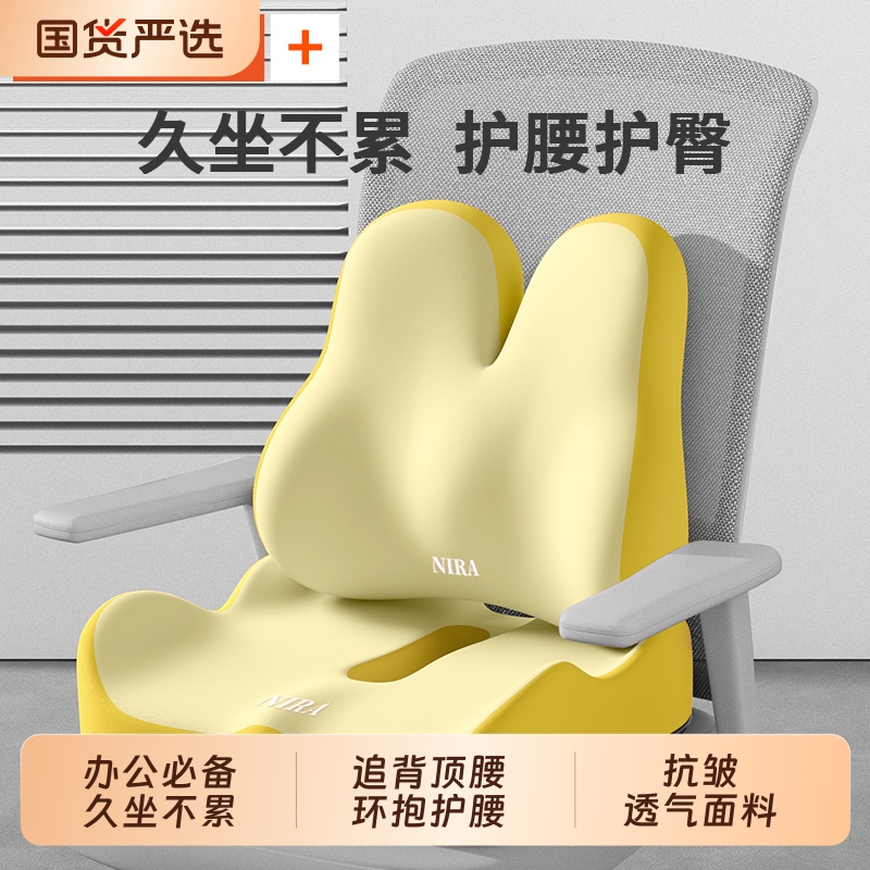 【舒享套装】办公室靠背一体坐垫