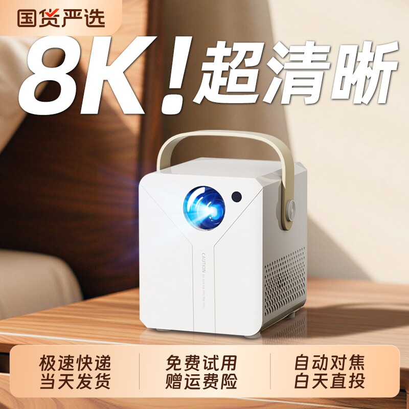 超高清家用投影仪4K投屏手机投墙家庭影院客厅办公会议小型便携宿舍