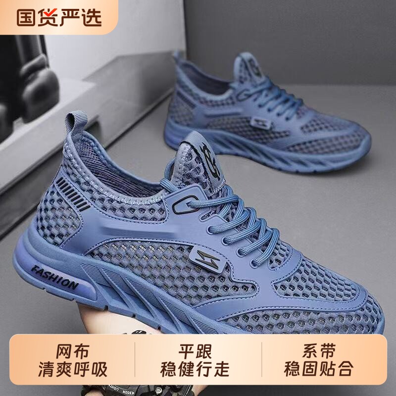 男鞋夏季2026新款镂空透气休闲百搭网鞋软底跑步网面运动潮鞋黑色