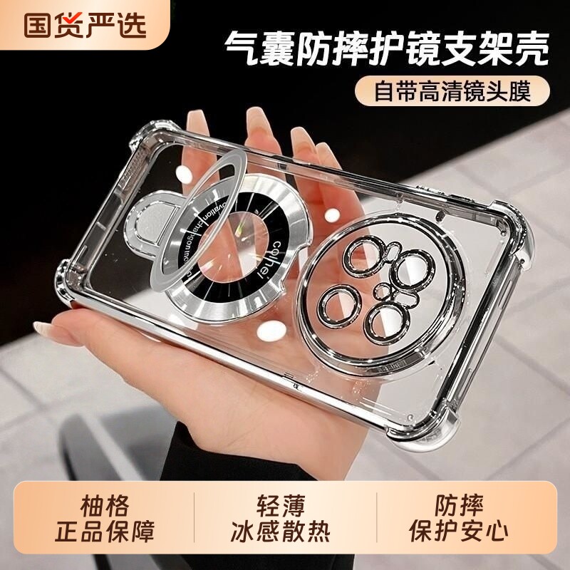 磁吸支架柚格适用华为mate70pro手机壳mate80新款透明nova15带镜头膜14ultra全包50硅胶40防摔气囊保护套散热