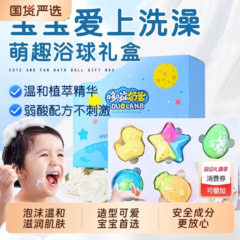 泡澡球儿童沐浴球宝宝超多泡泡浴盆精油浴盐洗澡球带玩具浴缸专用