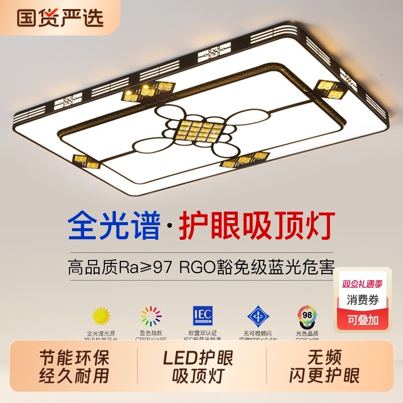 2025年新款led吸顶灯房间卧室灯客厅灯大厅现代简约大气中山灯具