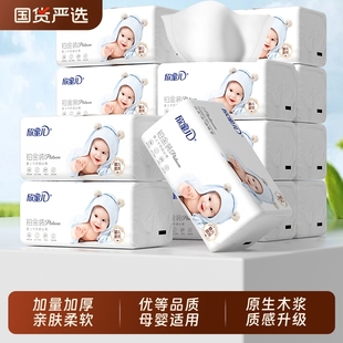 大包抽纸家用实惠装整箱纸巾宝宝专用擦手纸卫生纸母婴面巾纸加厚