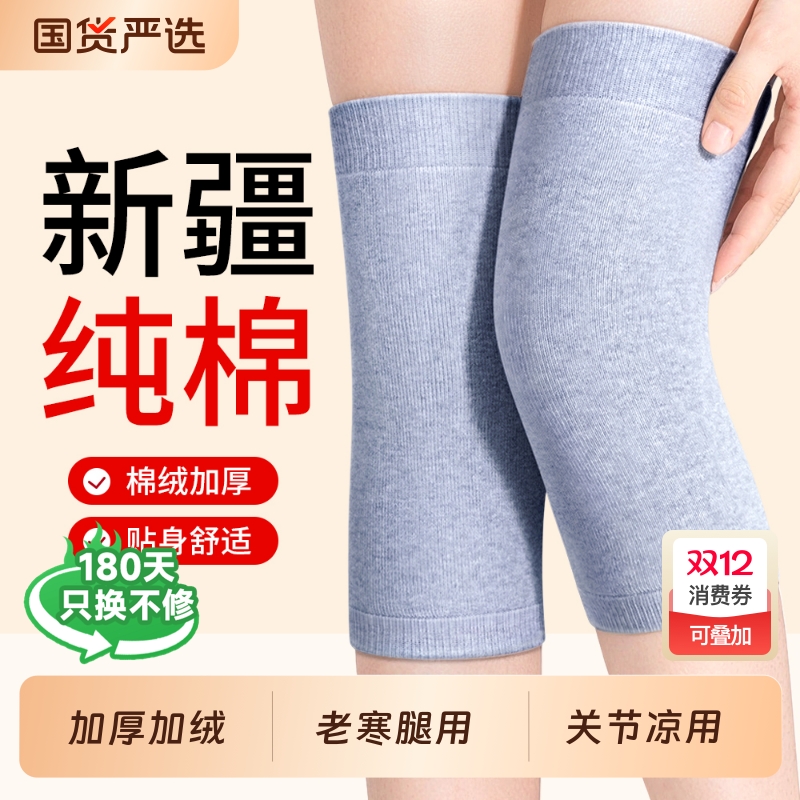 纯棉护膝盖保暖老寒腿男女士关节中老年人专用防寒发热加厚护膝套