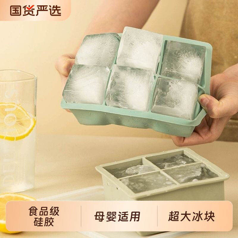 大号冰块模具硅胶冰格制冰盒冰箱冻冰球神器食品级辅食盒密封超大