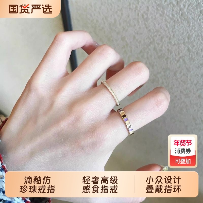焦糖香芋彩色滴釉仿珍珠戒指女轻奢高级感食指戒小众设计叠戴指环,饰品/流行首饰/时尚饰品新,戒指/指环,淘宝优惠券,粉丝福利购,淘宝优惠卷
