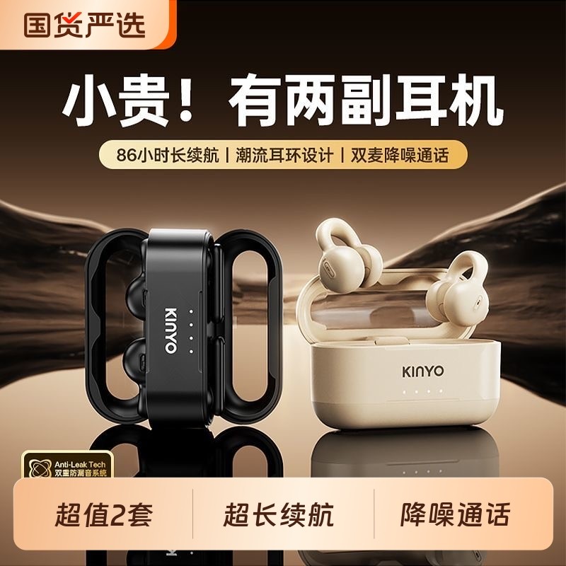 金运i25蓝牙双耳机2025新款ai翻译耳夹半入耳两对无线二合幅防水