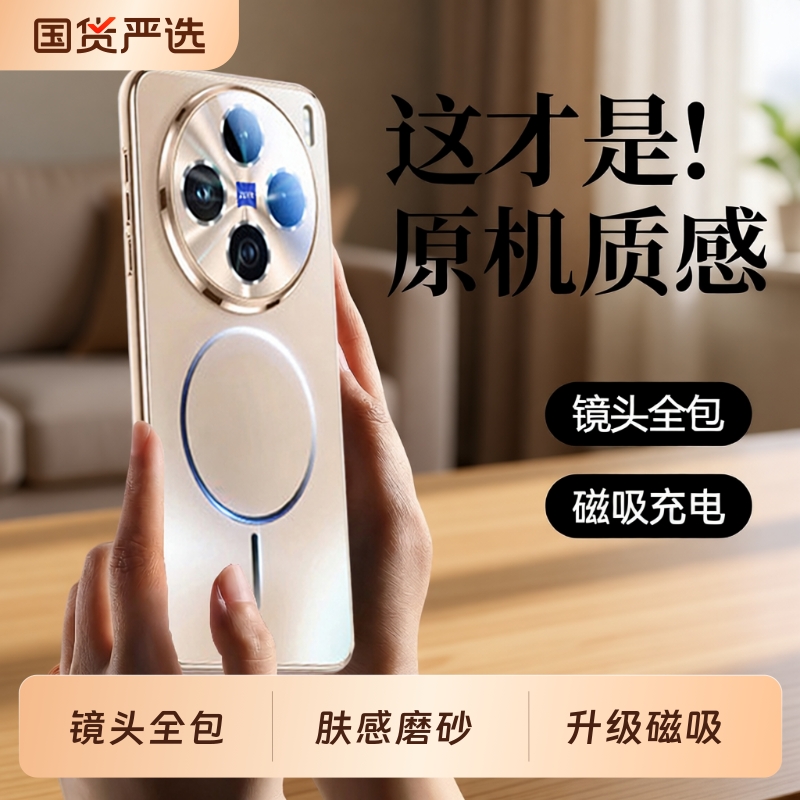 适用VIVOX300-X200磨砂磁吸壳