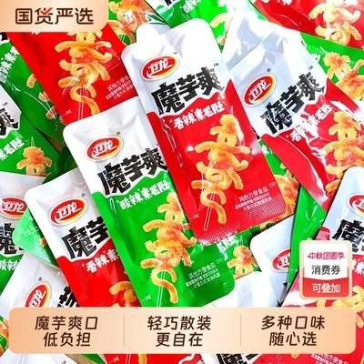 卫龙轻卡轻巧版散装魔芋爽素毛肚