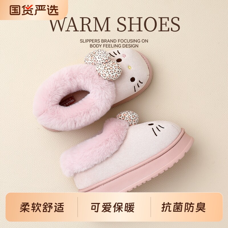 Hellokitty棉拖鞋女士冬季2025新款外穿厚底家居保暖毛绒棉拖粉色