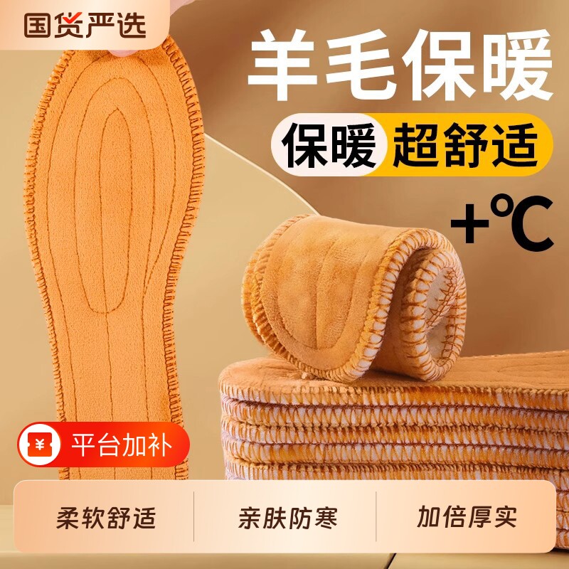 压缩羊毛保暖鞋垫加绒加厚女防寒防臭透气毛绒棉鞋垫冬季乳胶牛皮