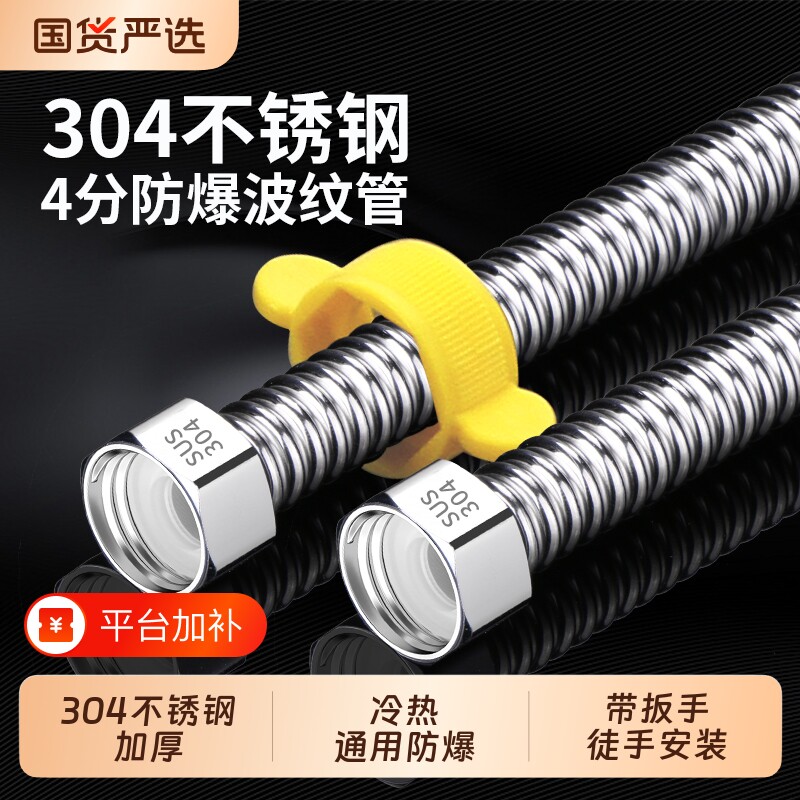 不锈钢波纹管3044高压金属防爆软管马桶热水器冷热进水管燃气连接