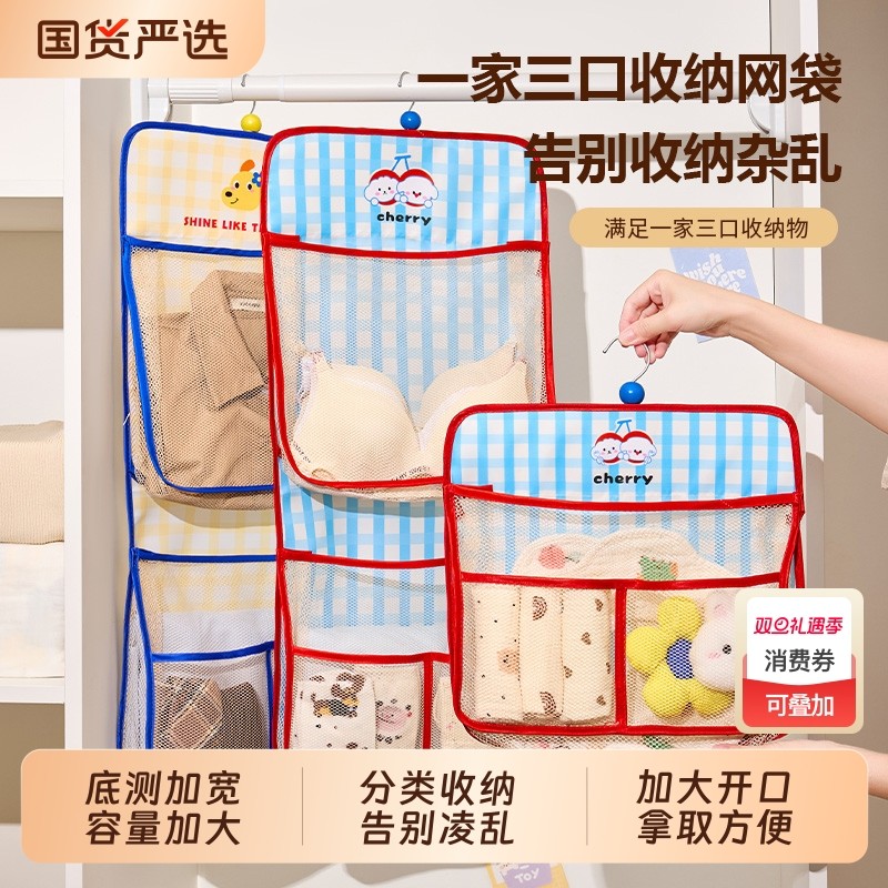 内衣收纳袋衣柜悬挂式内裤文胸装袜子收纳神器宿舍网兜国货衣物