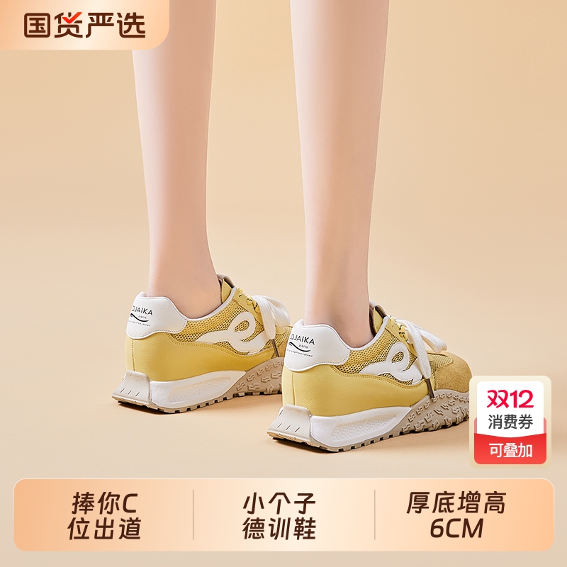 厚底增高6CM德训鞋女春夏透气超火小个子阿甘女鞋运动休闲鞋爆款