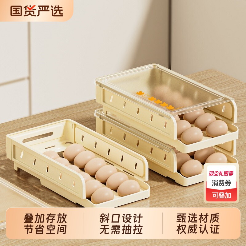 【食品级！】鸡蛋收纳盒