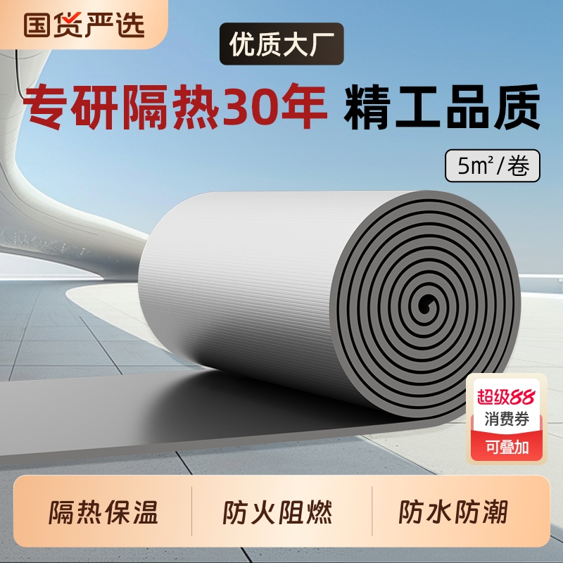防火阻燃防水高温自粘屋顶阳光房