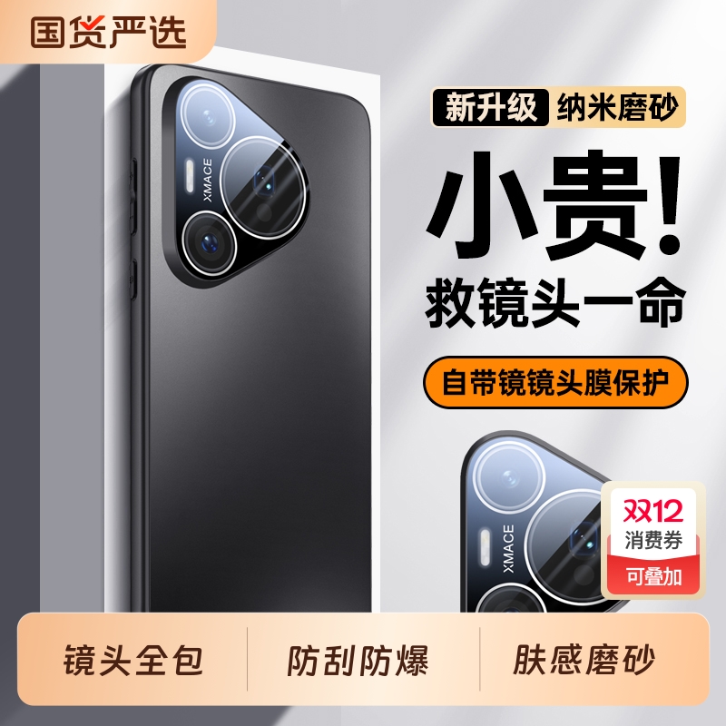 适用华为Pura80手机壳Pure70Pro新款P60Por+全包镜头P50防摔P40保护P30套P80Ultra鼎桥P50E外壳P70男十女Art