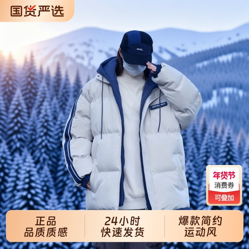 OVJF假两件棉服男士2025新款冬季宽松加厚保暖棉衣外套日系连帽棉,户外/登山/野营/旅行用品,保暖棉衣,淘宝优惠券,粉丝福利购,淘宝优惠卷