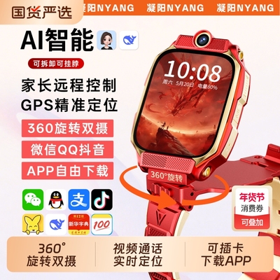 适用华为手机儿童电话手表官方正品Z10多功能智能5G全网通可插卡防水定位小学初中高中生青少年男女孩专用