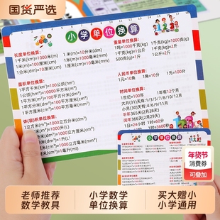 单位换算卡片小学二三四年级数学公式大全立体几何图形知识点速记
