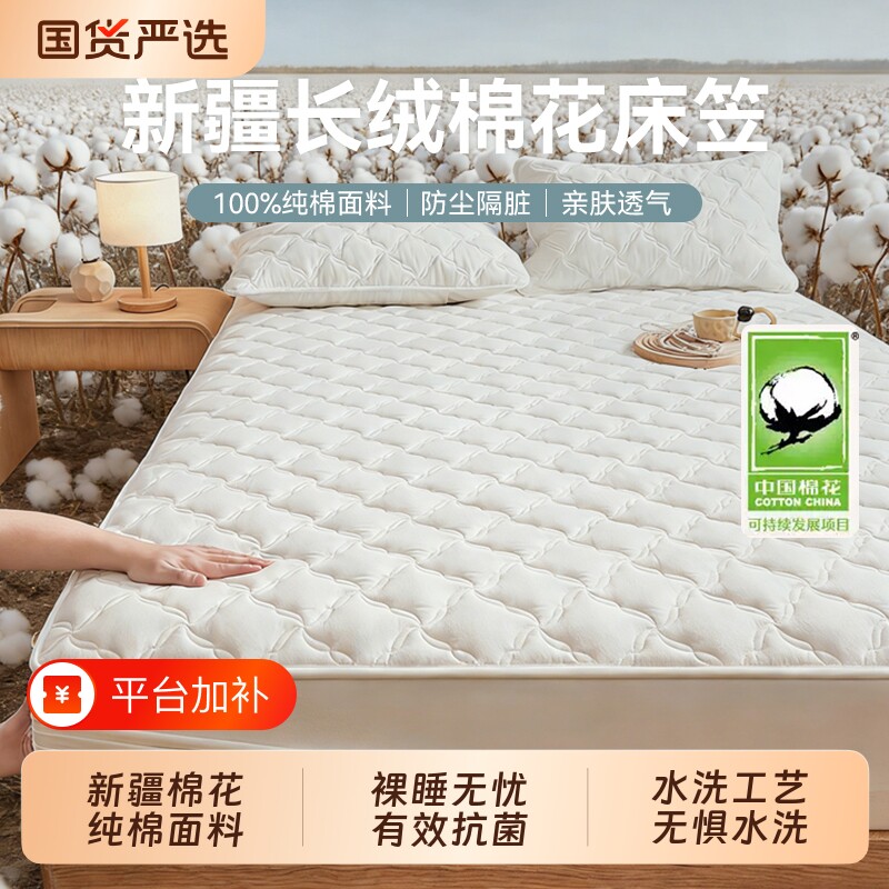 床笠新疆棉花纯棉全棉床罩2026新款四季通用180x200床垫套保护罩