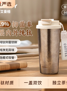 IMOGY艾曼格纯钛咖啡杯大容量保温杯高颜值车载随行男女钛杯便携