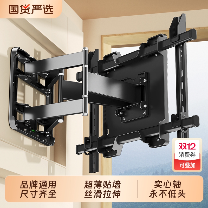 通用电视机伸缩挂架旋转折叠支架壁挂适用海信TCL小米65/75/85寸