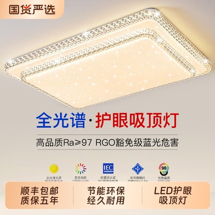 2025年新款led吸顶灯房间卧室灯客厅灯大厅现代简约大气中山灯具