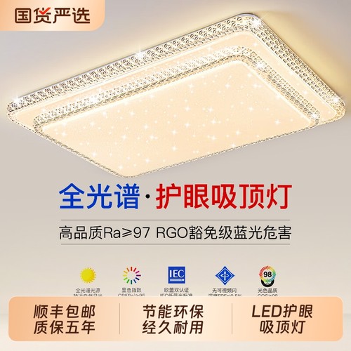 2025年新款led吸顶灯房间卧室灯客厅灯大厅现代简约大气中山灯具