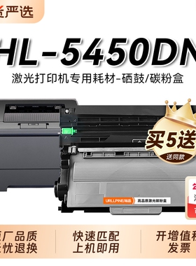 适用兄弟HL-5450DN粉盒HL-5440D硒鼓5445D 5470DWT激光打印机墨盒TN-3335碳粉DR-3350鼓架非Brother原装裕品