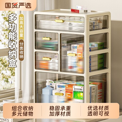 药物收纳盒家用桌面抽屉式大容量多层医疗药箱装放药置物架柜子