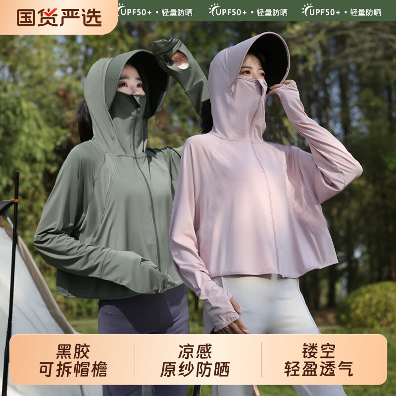 原纱防晒衣女外套骑行电动车黑胶帽檐UPF50+冰丝防紫外线薄防晒服图片