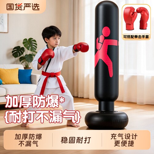 儿童充气拳击柱立式拳击玩具小孩散打沙袋家用不倒翁沙包打拳训练