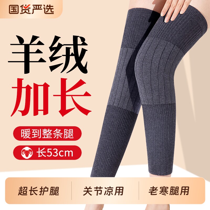 护膝盖保暖老寒腿男女士关节中老年人冬季加长加厚防寒护腿长筒套