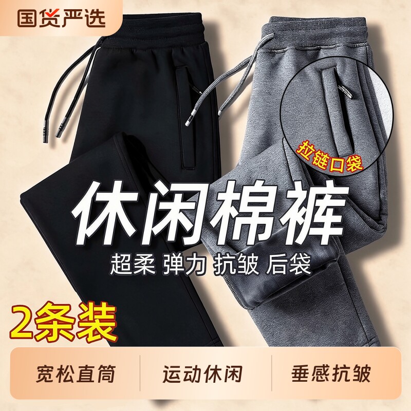 休闲裤男士加绒阔腿运动裤2026青年秋冬大码直筒裤卫裤纯色棉长裤