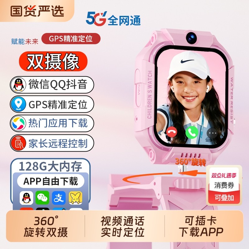 适用华为手机儿童电话手表官方正品Z10多功能智能5G全网通可插卡防水定位小学初中高中生青少年男女孩专用