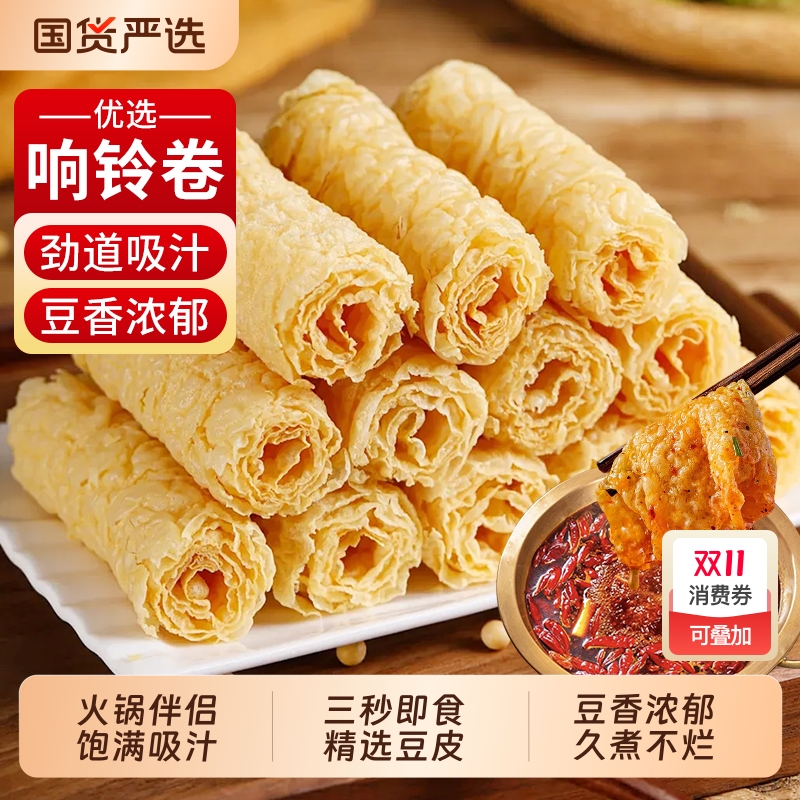 精品响铃卷120g火锅食材螺蛳粉
