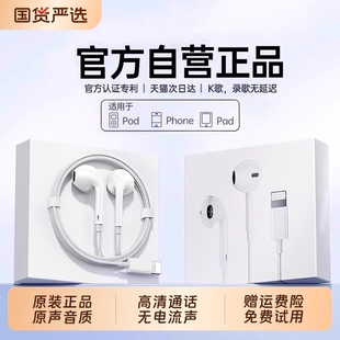 BONBELONG原装 有线耳机适用苹果iphone17 14promax扁头 正品