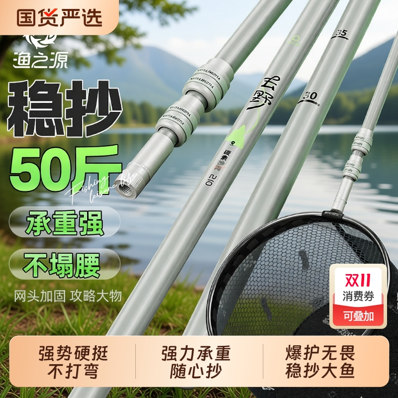 渔之源碳素大物抄网竿套装