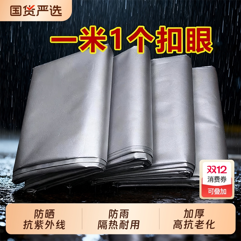 双临浙江PE加厚防雨布耐用