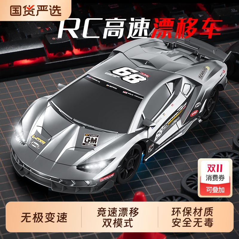 RC高速漂移专业级电动赛车玩具