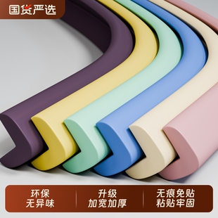 儿童防撞条防碰撞软包桌边保护条墙角包边环保无毒自粘贴条防撞角